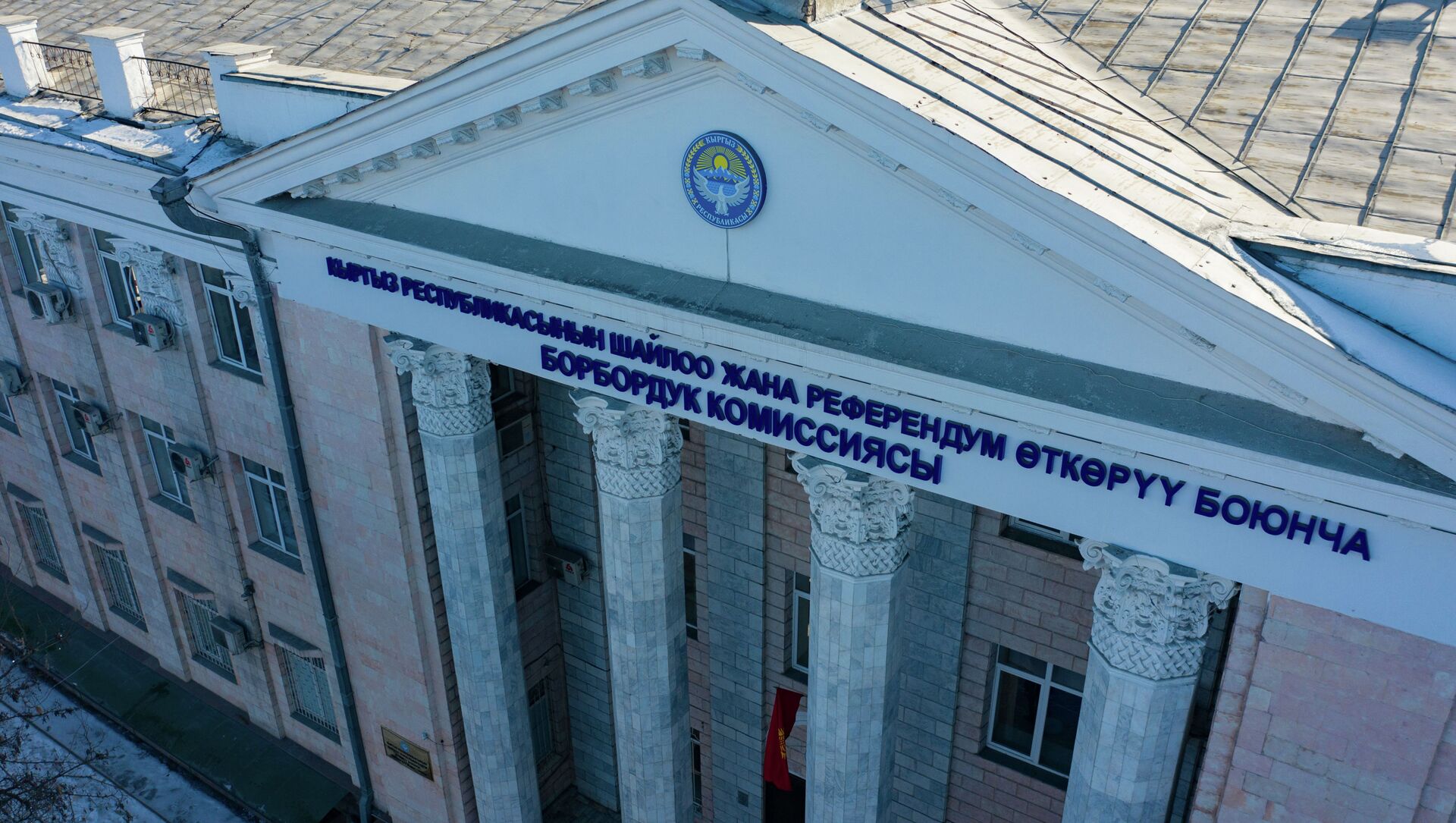 Здание Центральной избирательной комиссии КР - Sputnik Кыргызстан, 1920, 28.11.2021