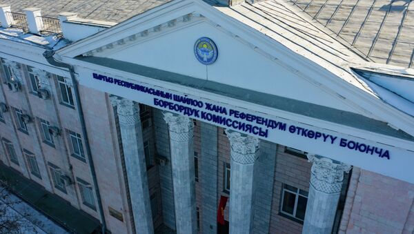 Здание Центральной избирательной комиссии КР - Sputnik Кыргызстан