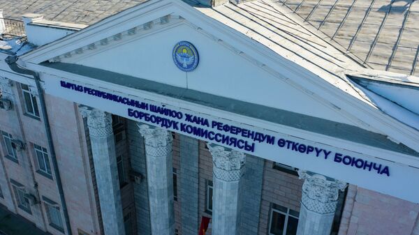 Здание ЦИК КР. Архивное фото - Sputnik Кыргызстан