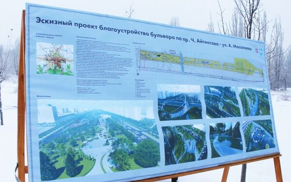 Эскизный проект благоустройства бульвара по проспекту Чиниза Айтматова - Sputnik Кыргызстан