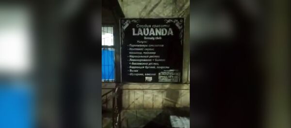 Онлайн-казино замаскировали под салон красоты в Кара-Балте — Финпол. Видео - Sputnik Кыргызстан