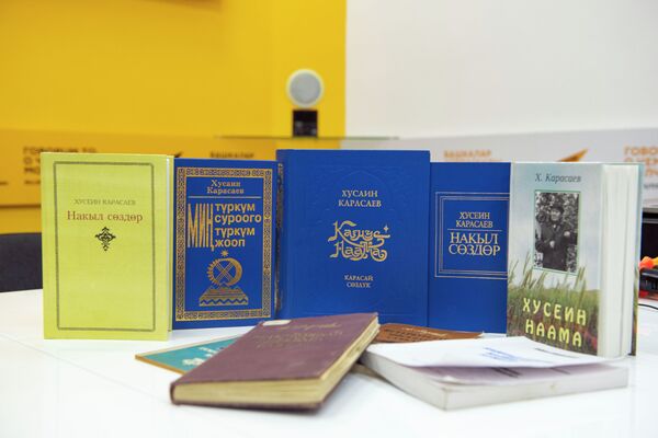 Книги о Кусейине Карасаеве - Sputnik Кыргызстан