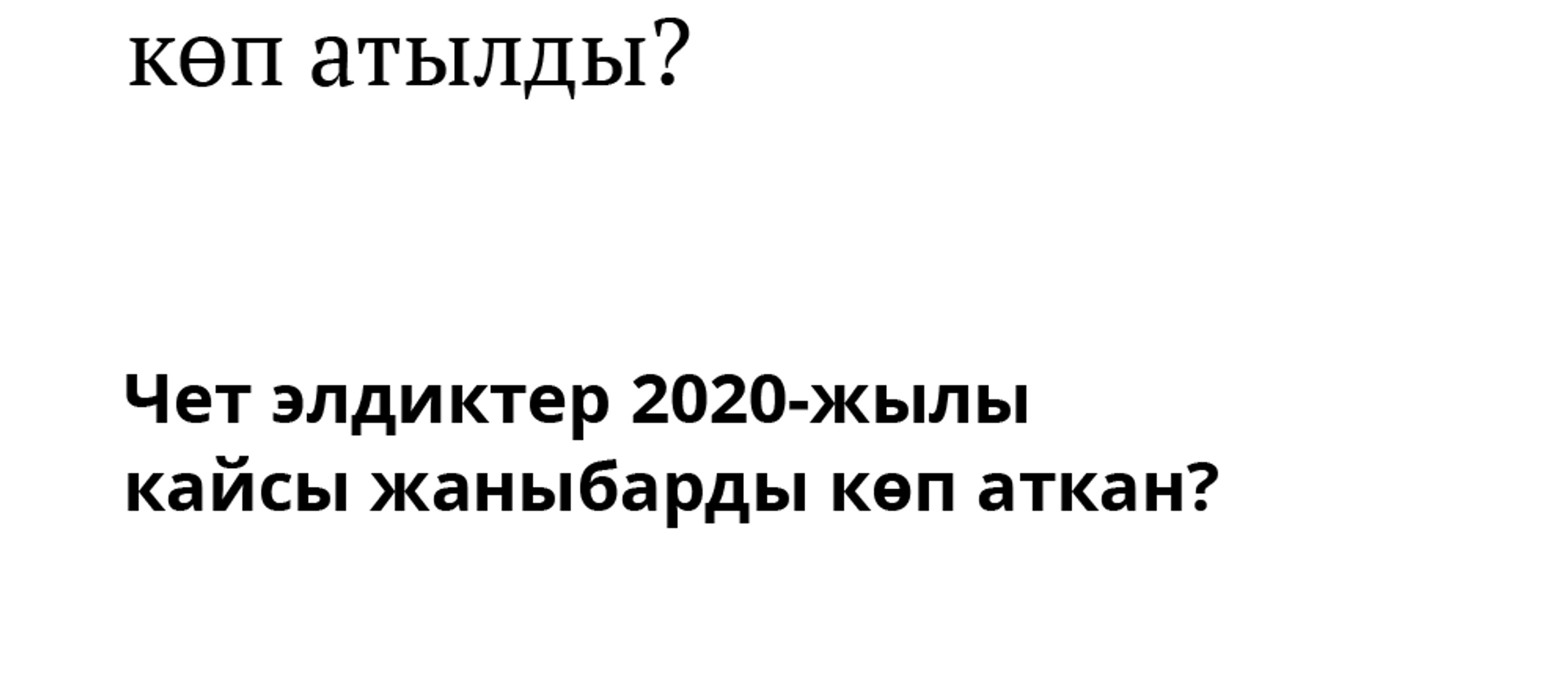 Кыргызстанда 2020-жылы кайсы жаныбарлар  көп атылды? - Sputnik Кыргызстан, 1920, 28.01.2021