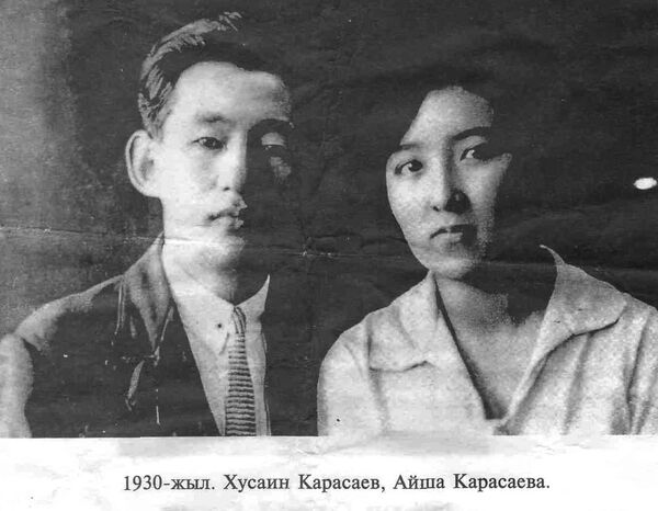 Жаш түгөйлөрдүн сүрөтү 1930-жылы тартылган. Ал кезде экөө тең Москвада илим менен кетип, билим алып жүрүшкөн - Sputnik Кыргызстан