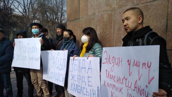 Митинг против коррупции в Бишкеке - Sputnik Кыргызстан