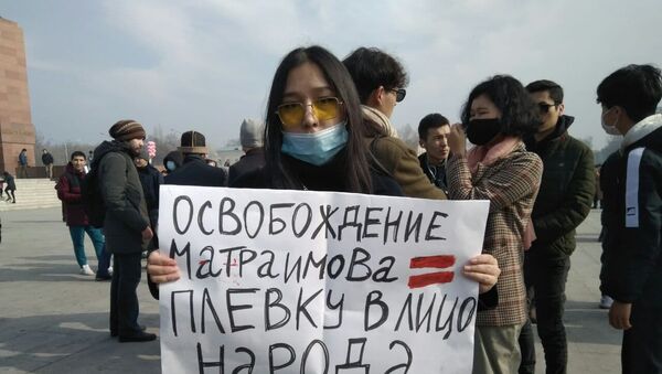Митинг против коррупции в Бишкеке - Sputnik Кыргызстан