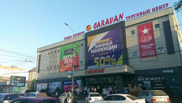Торговый комплекс Караван переходит в госсобственность - Sputnik Кыргызстан