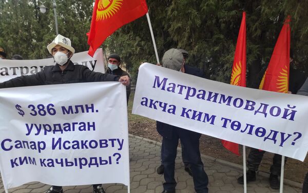 Примерно 70 человек требуют освободить его - Sputnik Кыргызстан