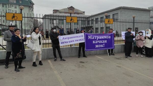 В Бишкеке у здания Первомайского районного суда митингуют сторонники бывшего заместителя председателя Государственной таможенной службы Райыма Матраимова - Sputnik Кыргызстан