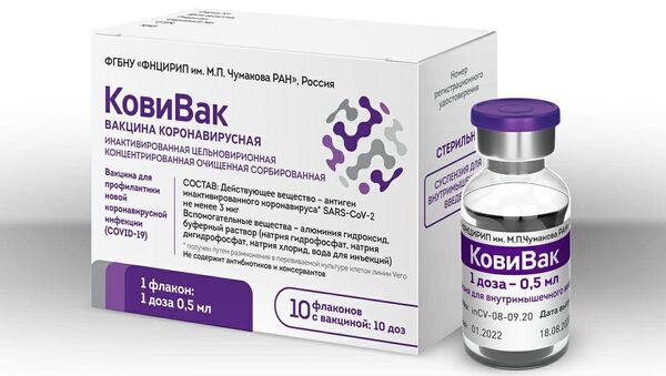 Россиянын Саламатык сактоо министрлиги каттаган КовиВак деп аталган COVID-19дун үчүнчү вакцинасы - Sputnik Кыргызстан
