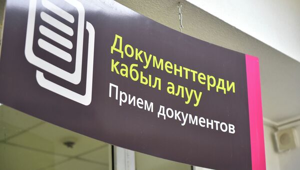 Табличка в одном из центров обслуживания населения в Бишкеке. Архивное фото - Sputnik Кыргызстан