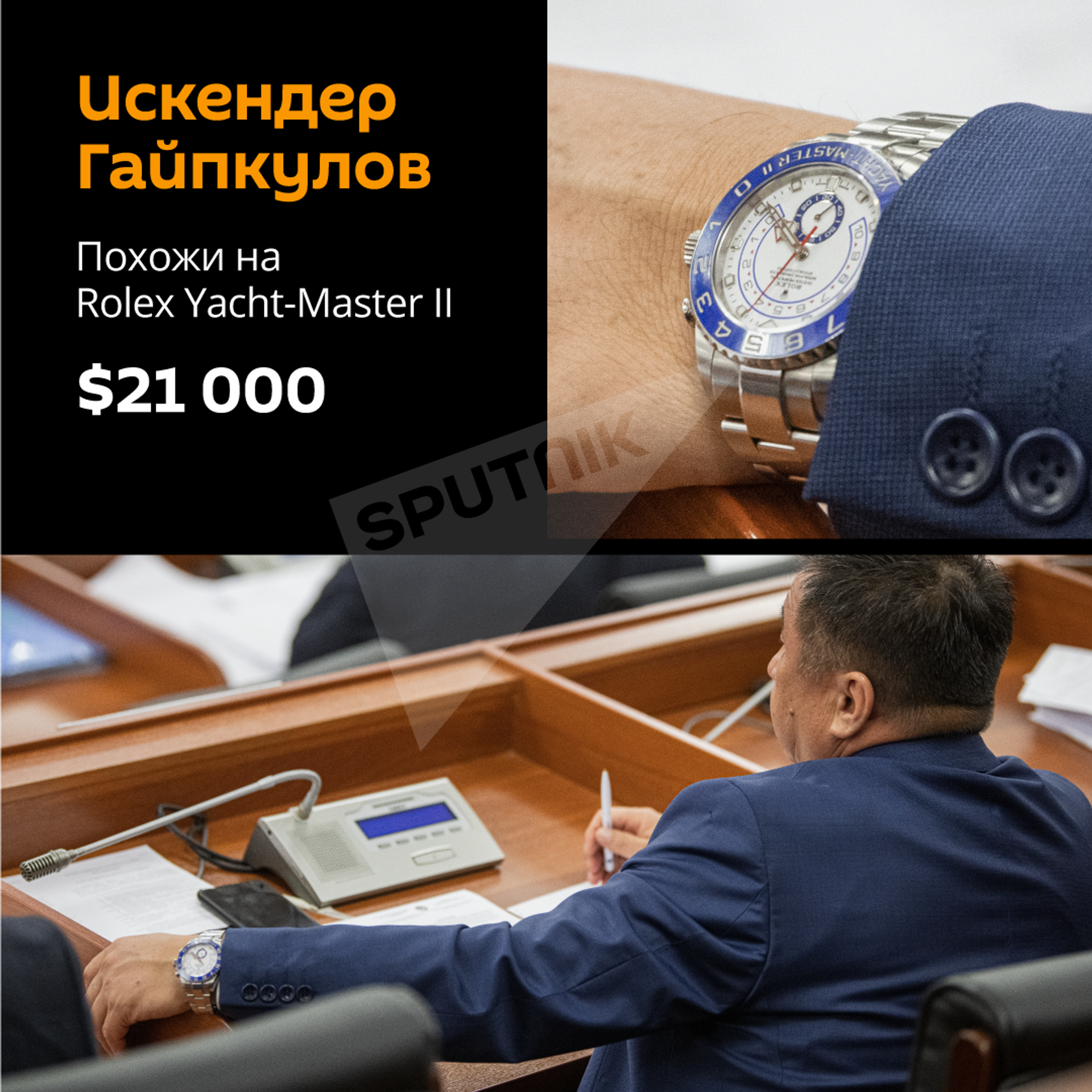 Стоят, как дома и квартиры — фото и цены часов кыргызских депутатов - Sputnik Кыргызстан, 1920, 26.02.2021