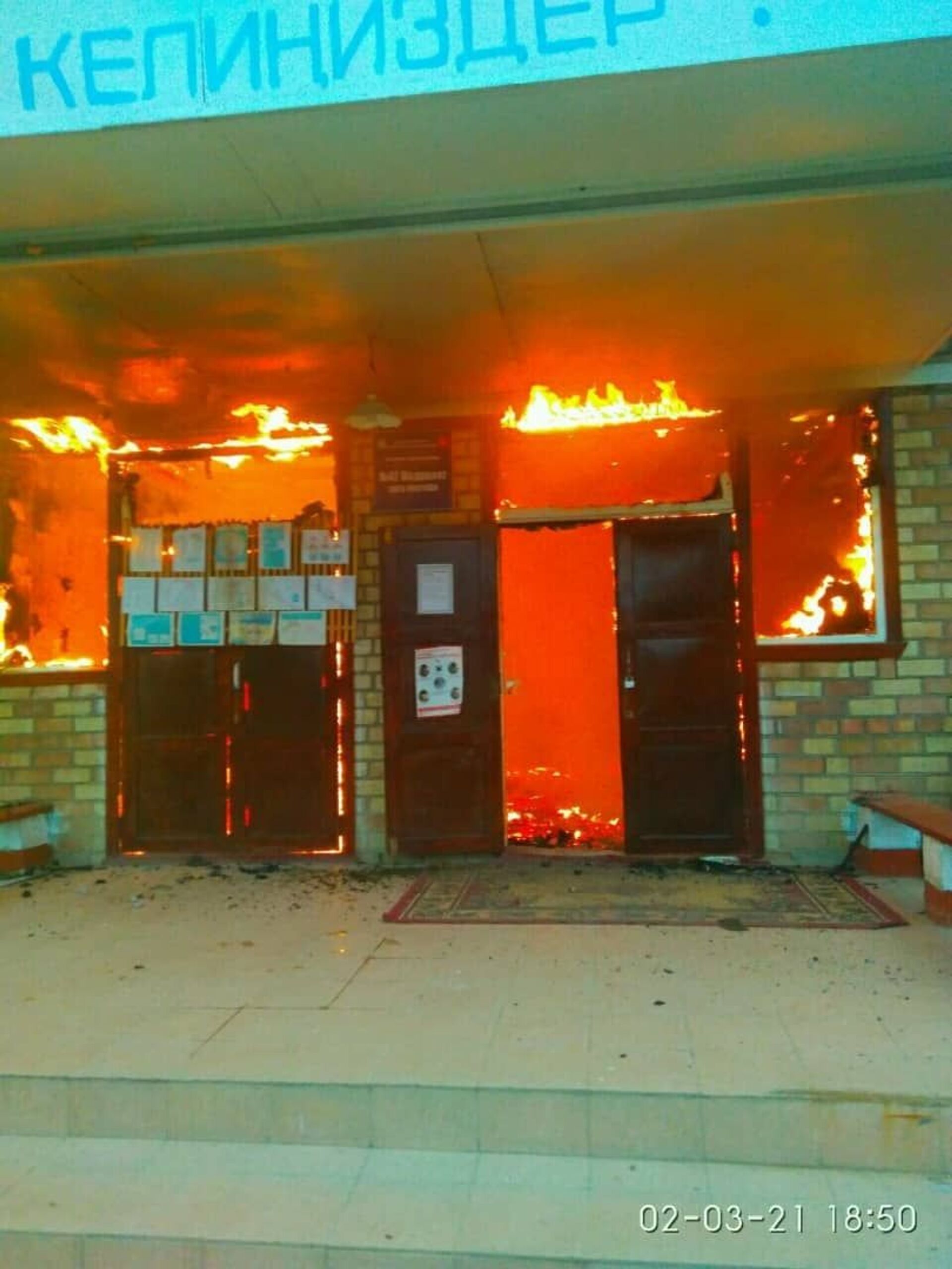 Пожар в здании школы в Кара-Сууйском районе - Sputnik Кыргызстан, 1920, 16.12.2021