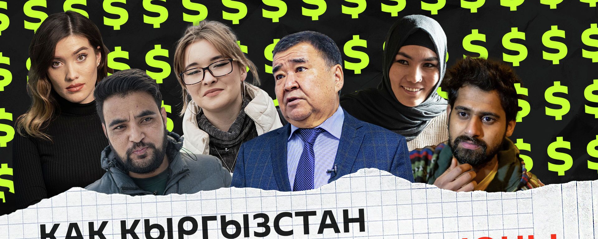 Привозят миллионы долларов в КР! Просто о недооцененном бизнесе — видео - Sputnik Кыргызстан, 1920, 07.03.2021