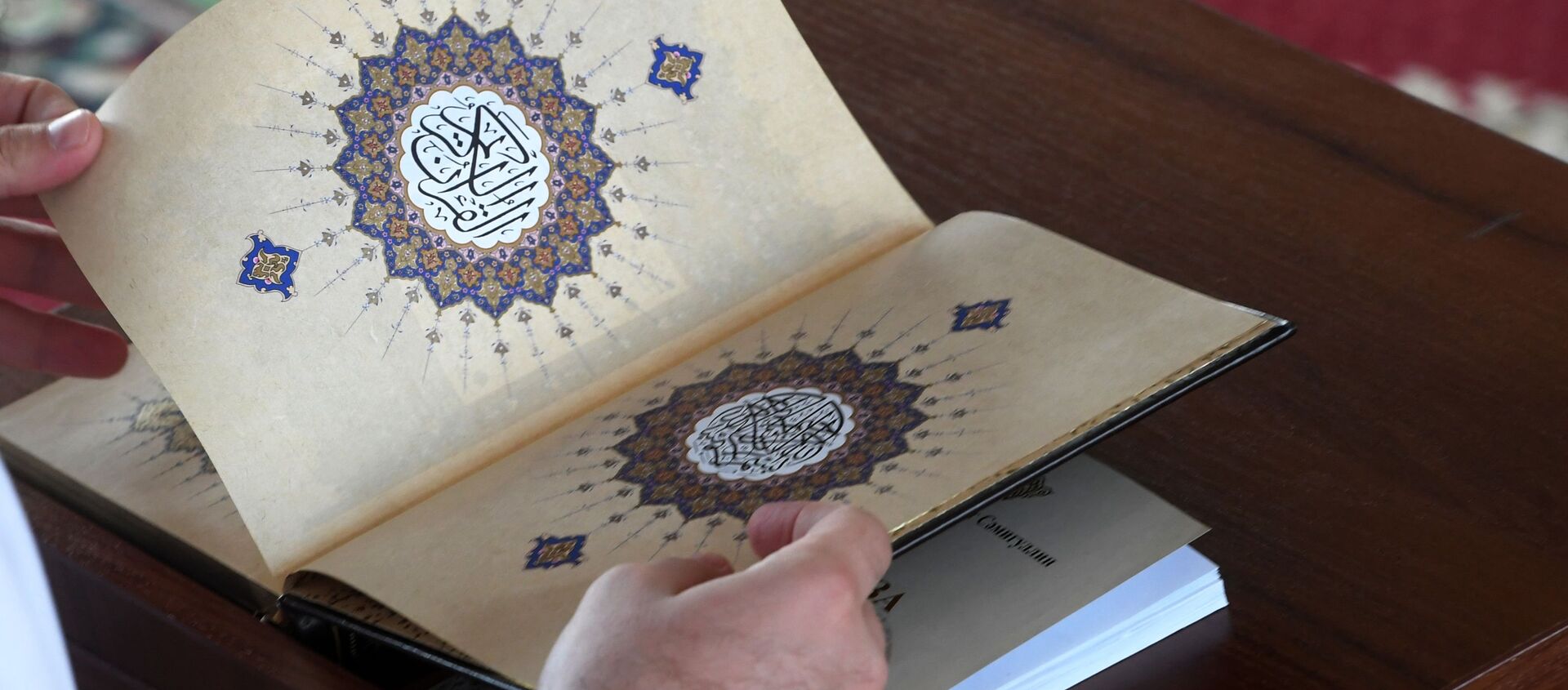 Коран в руках муфтия. Архивное фото - Sputnik Кыргызстан, 1920, 10.03.2021