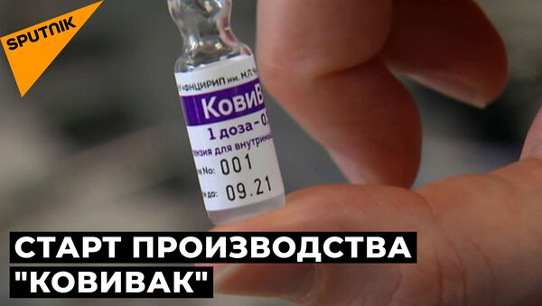 Россия коронавируска каршы КовиВак вакцинасын өндүрө баштады. Видео - Sputnik Кыргызстан