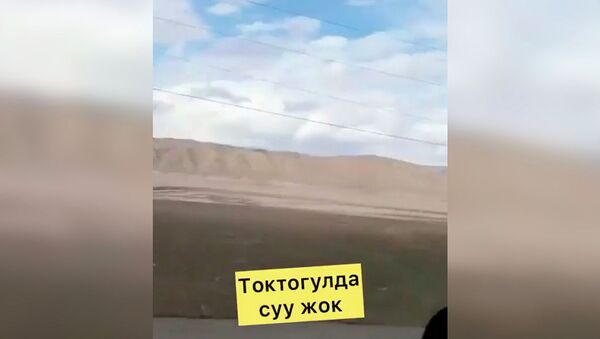 Токтогул суу сактагычында суу калбай калганын көрсөткөн видео тарады - Sputnik Кыргызстан