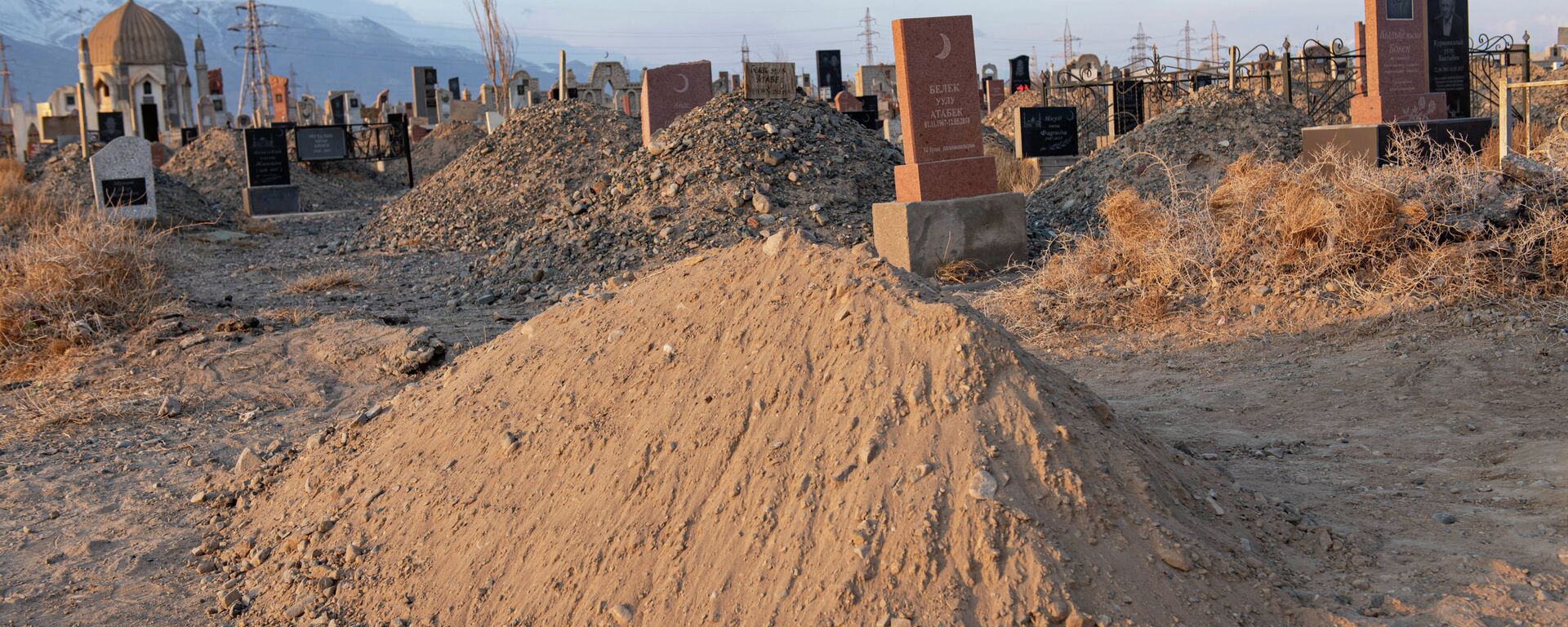 Бишкектеги көрүстөн. Архив - Sputnik Кыргызстан, 1920, 09.04.2026