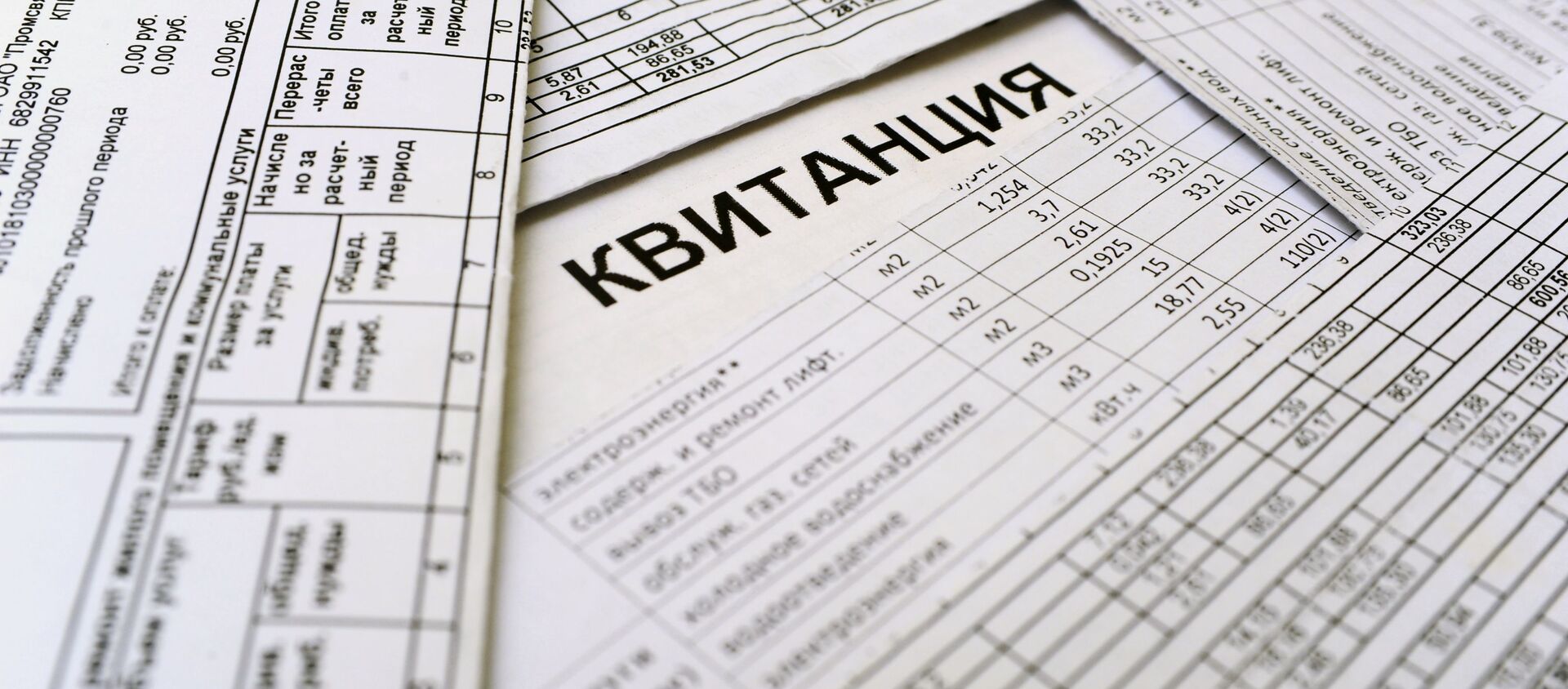Платежные квитанции за услуги ЖКХ - Sputnik Кыргызстан, 1920, 14.09.2021