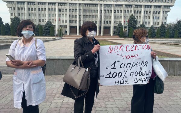 Медики пришли мирным маршем к зданию парламента и попросили выплатить им обещанную властями компенсацию за работу с пациентами с коронавирусом.  - Sputnik Кыргызстан