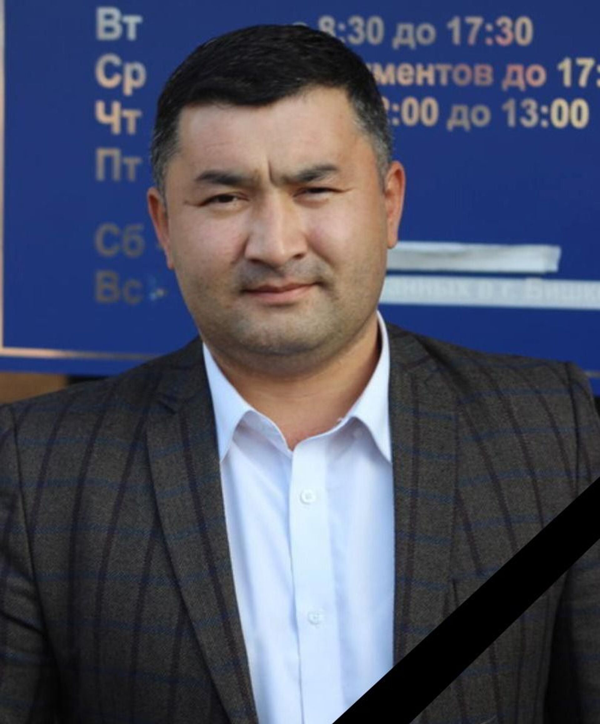 Скончался 39-летний замглавы Управления образования Бишкека. У него был COVID - Sputnik Кыргызстан, 1920, 27.04.2021