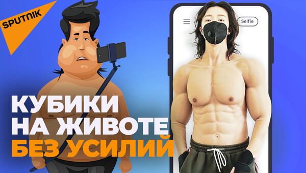 Как получить мускулистое тело за минуту — идея китайцев. Видео - Sputnik Кыргызстан