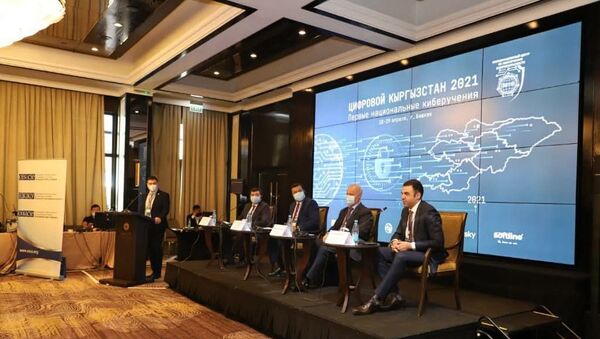 Первые национальные киберучения Цифровой Кыргызстан — 2021 - Sputnik Кыргызстан