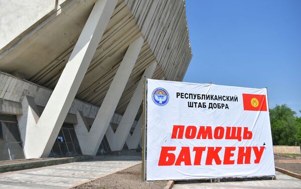 Штаб расположенен в здании Дворца спорта имени Каба уулу Кожомкула в Бишкеке. - Sputnik Кыргызстан