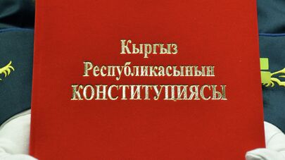 Церемония подписания новой Конституции Кыргызской Республики