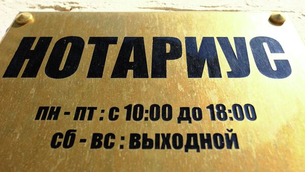 Табличка с графиком работы нотариуса. Архивное фото - Sputnik Кыргызстан