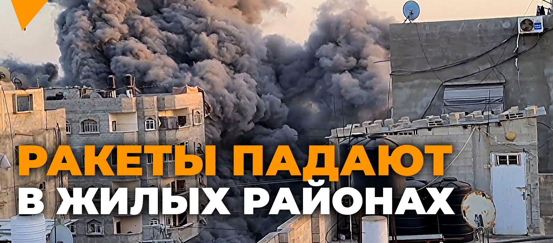 После ракетного удара здание обрушилось за секунды — видео из сектора Газа - Sputnik Кыргызстан, 1920, 17.05.2021