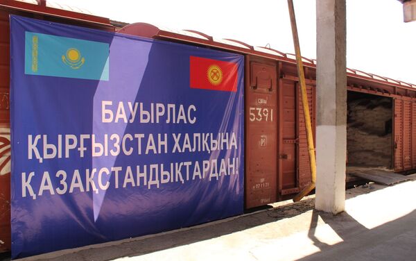 В Бишкек прибыла гуманитарная помощь из Казахстана — около 4 500 тонн муки - Sputnik Кыргызстан