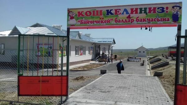 Открытие детсадов в Баткенском районе - Sputnik Кыргызстан