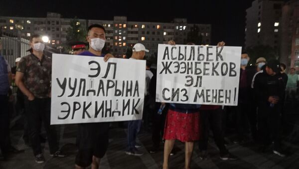 Около 100 сторонников депутатов Жогорку Кенеша Асылбека Жээнбекова и Торобая Зулпукарова находятся у здания Первомайского районного суда - Sputnik Кыргызстан