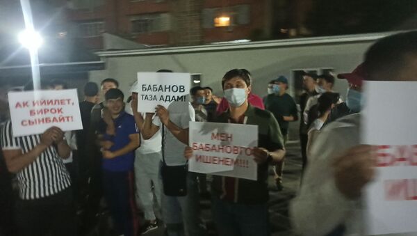 Митинг сторонников экс-премьера и бывших депутатов в Бишкеке - Sputnik Кыргызстан