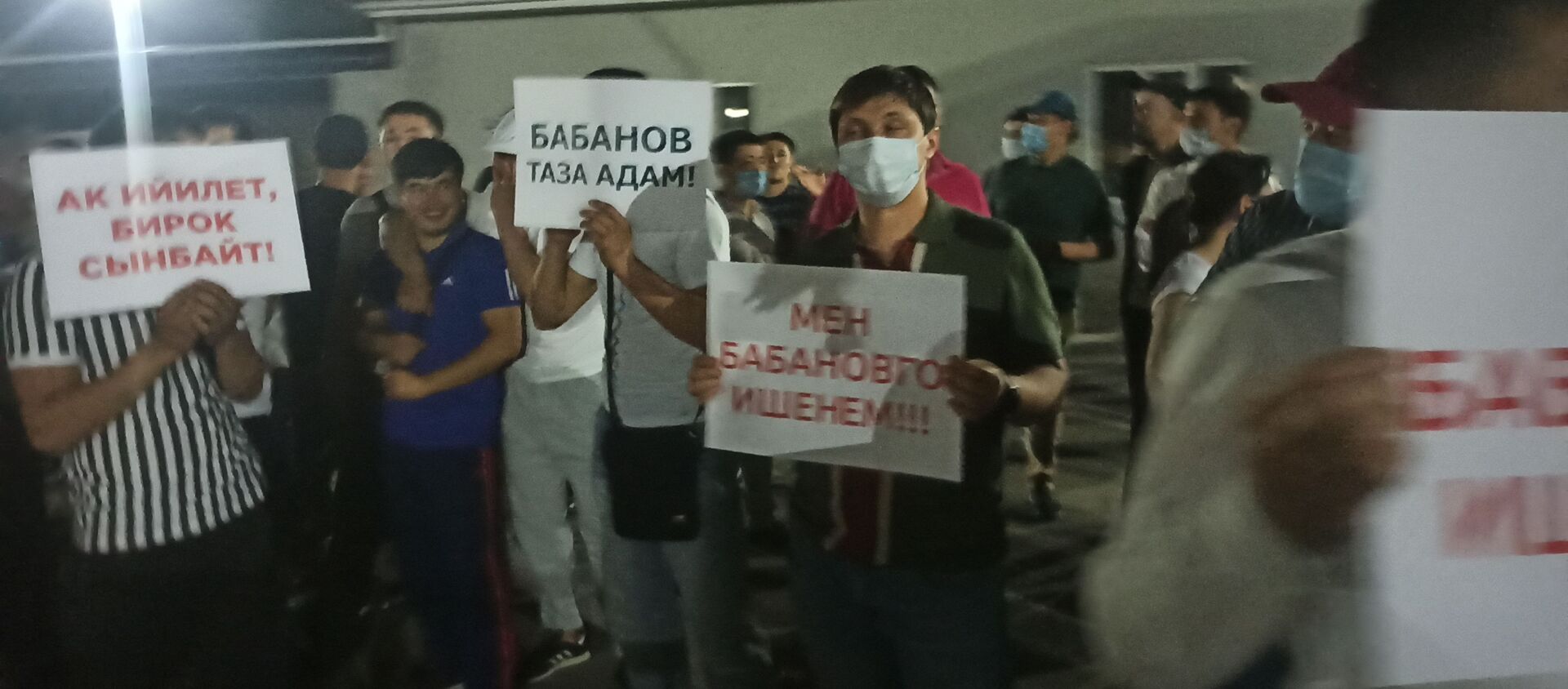 Митинг сторонников экс-премьера и бывших депутатов в Бишкеке - Sputnik Кыргызстан, 1920, 01.06.2021
