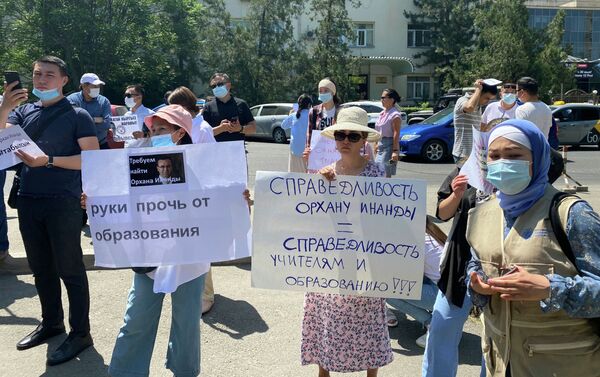 Митинг у посольства Турции сторонников Орхана Инанды - Sputnik Кыргызстан