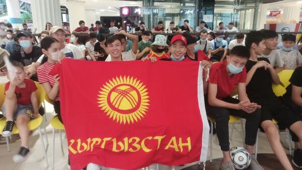 Фан-зона для просмотра матча Кыргызстан — Мьянма - Sputnik Кыргызстан