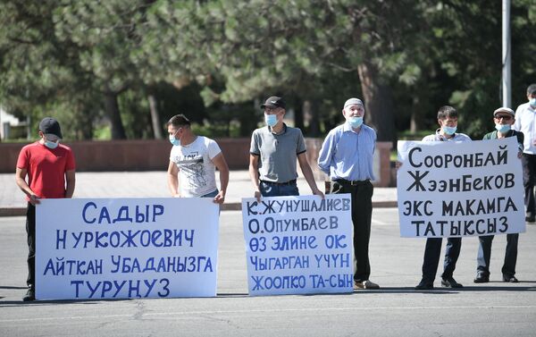 Демонстранты также заявили, что Сооронбай Жээнбеков недостоин статуса экс-президента - Sputnik Кыргызстан