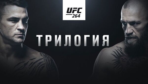 UFC представил проморолик к трилогии Макгрегора и Порье - Sputnik Кыргызстан
