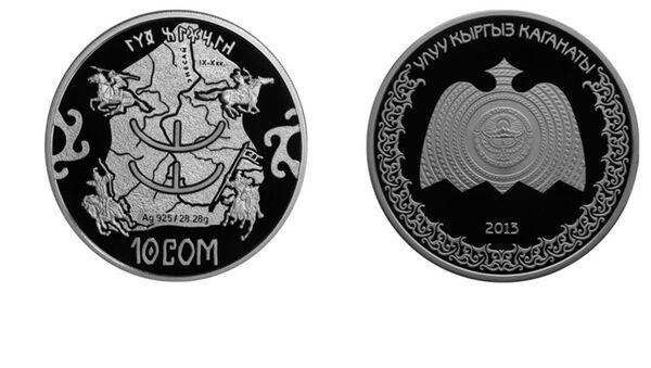 Коллекционная монета Нацбанка Кыргызстана Великий Кыргызский каганат. Архивное фото - Sputnik Кыргызстан