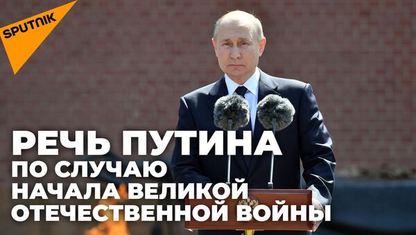 День памяти и скорби: Путин возложил цветы к Могиле  - Sputnik Кыргызстан