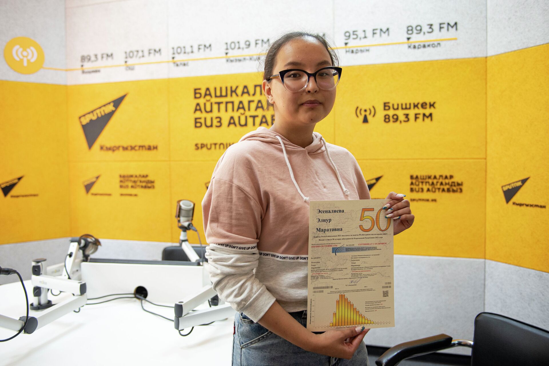 Выпускница Элнур Эсеналиева получившая золотой сертификат - Sputnik Кыргызстан, 1920, 16.12.2021
