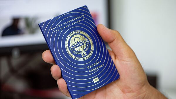 Кыргызстан эл аралык паспорту. Архив - Sputnik Кыргызстан