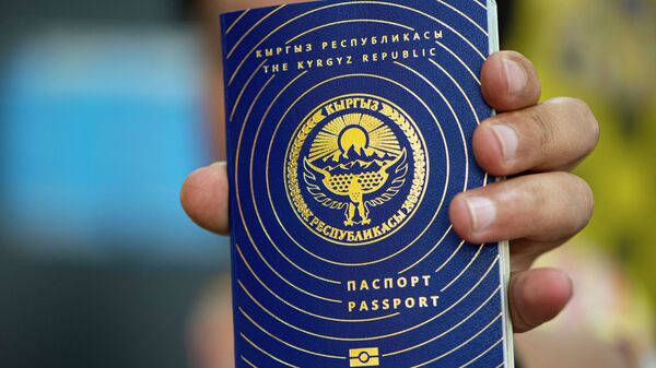Паспорт гражданина КР. Архивное фото - Sputnik Кыргызстан