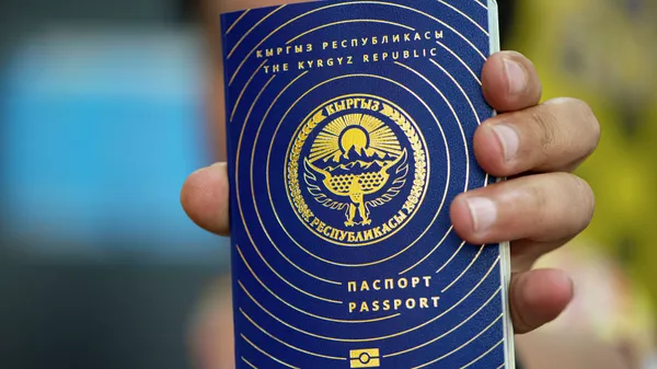 Кыргызстан жалпы жарандык (чет элдик) паспорту. Архив - Sputnik Кыргызстан