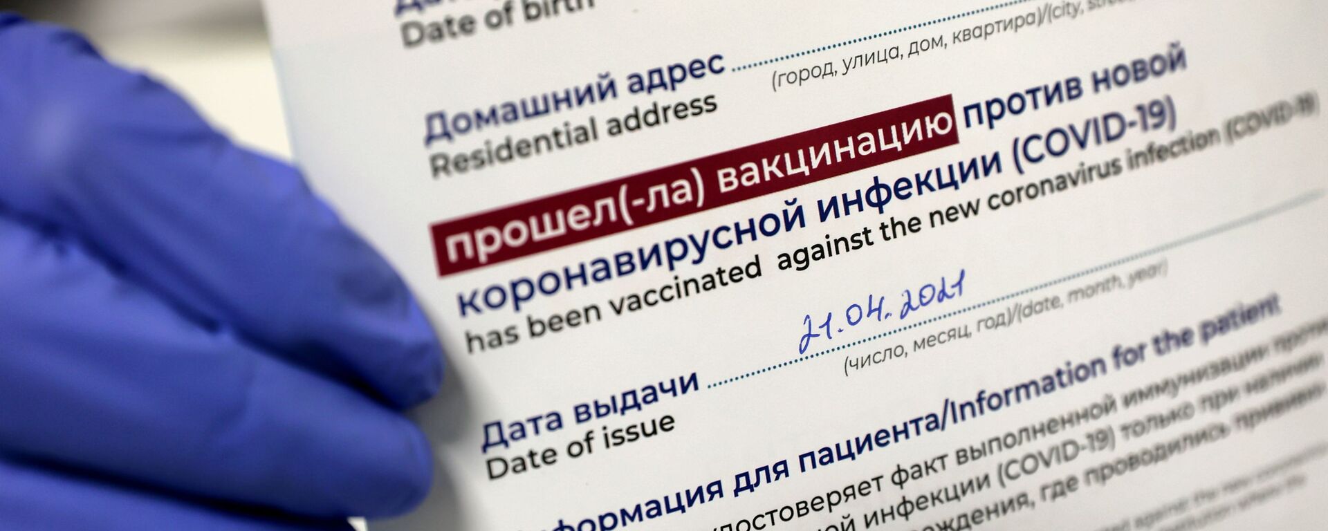 Медицинский работник держит в руках сертификат о вакцинации от коронавируса. Архив - Sputnik Кыргызстан, 1920, 02.11.2021