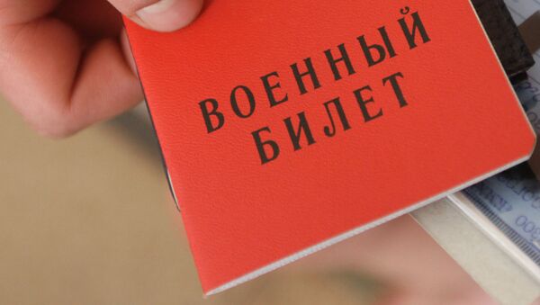 Военный билет. Архивное фото - Sputnik Кыргызстан