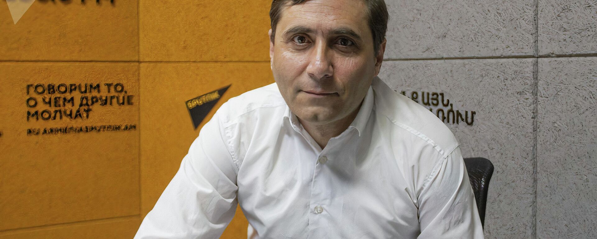 Политолог Арман Абовян - Sputnik Кыргызстан, 1920, 08.08.2025