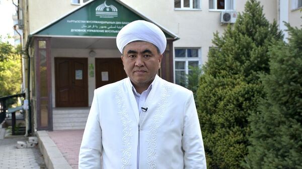 Глава Духовного управления мусульман Кыргызстана, муфтий Замир Ракиев - Sputnik Кыргызстан